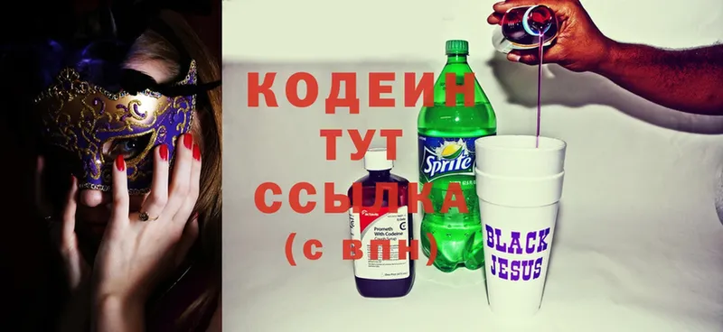 Кодеиновый сироп Lean Purple Drank  Когалым 