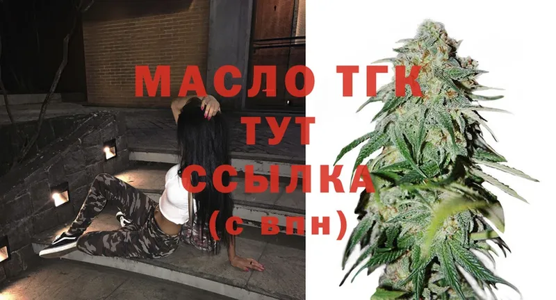 hydra tor  Когалым  Дистиллят ТГК THC oil 